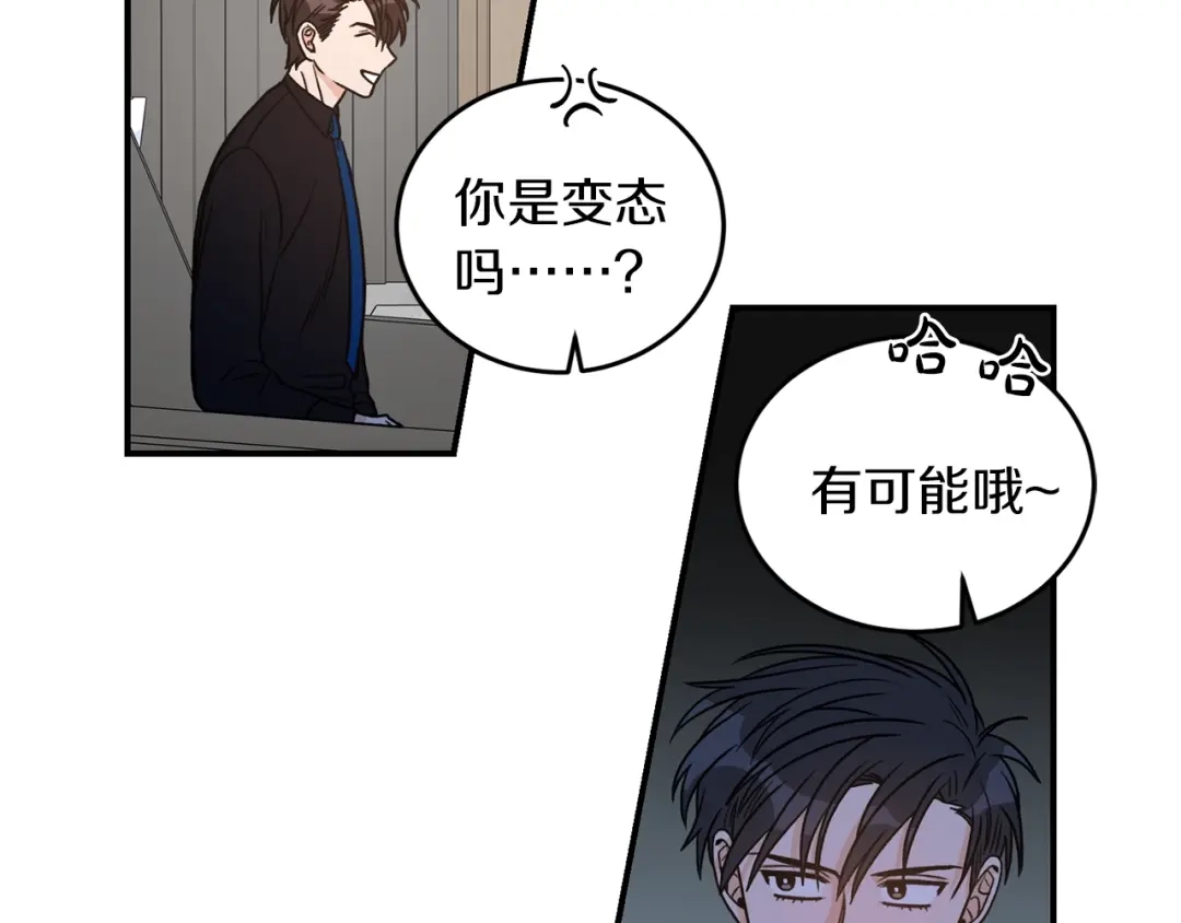 《姜秘书和少爷》第27话 你看上她了吗？ 第82页