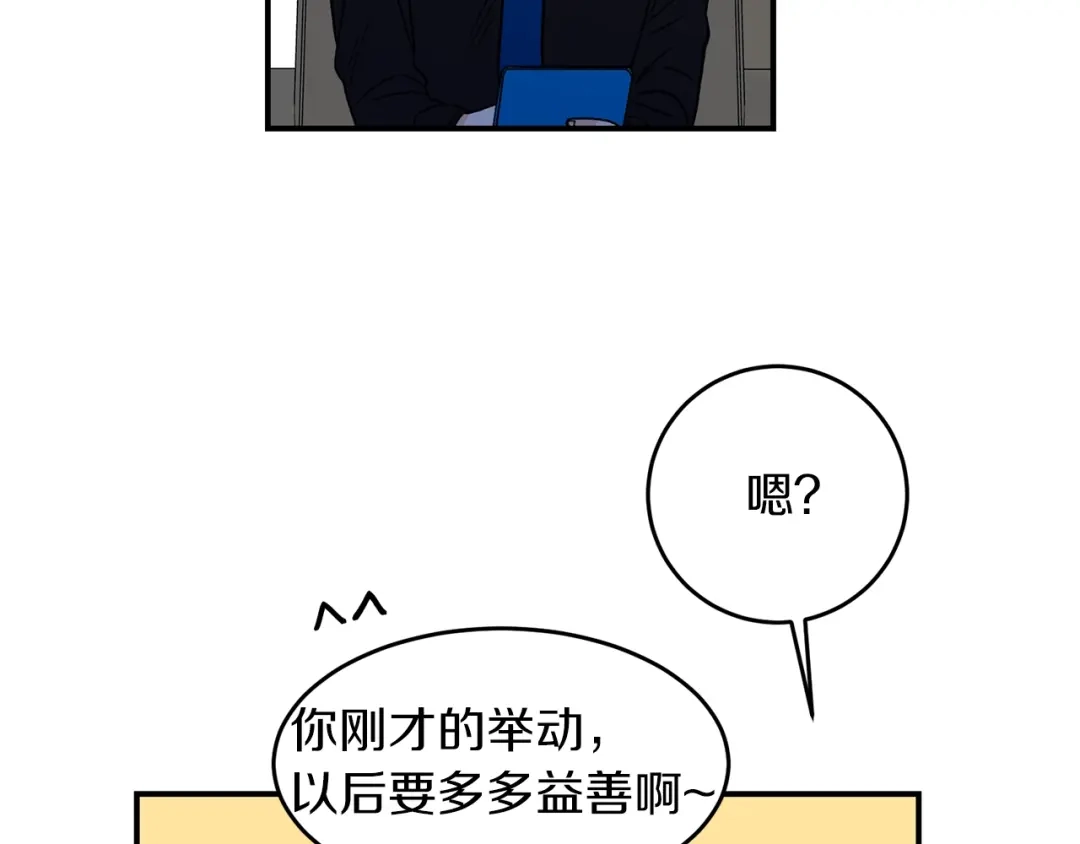 《姜秘书和少爷》第27话 你看上她了吗？ 第77页