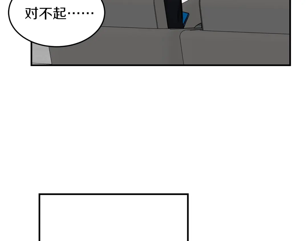 《姜秘书和少爷》第27话 你看上她了吗？ 第61页