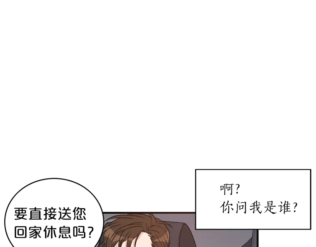 《姜秘书和少爷》第1话 十一年前 第40页