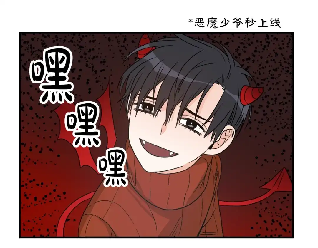《姜秘书和少爷》第1话 十一年前 第85页