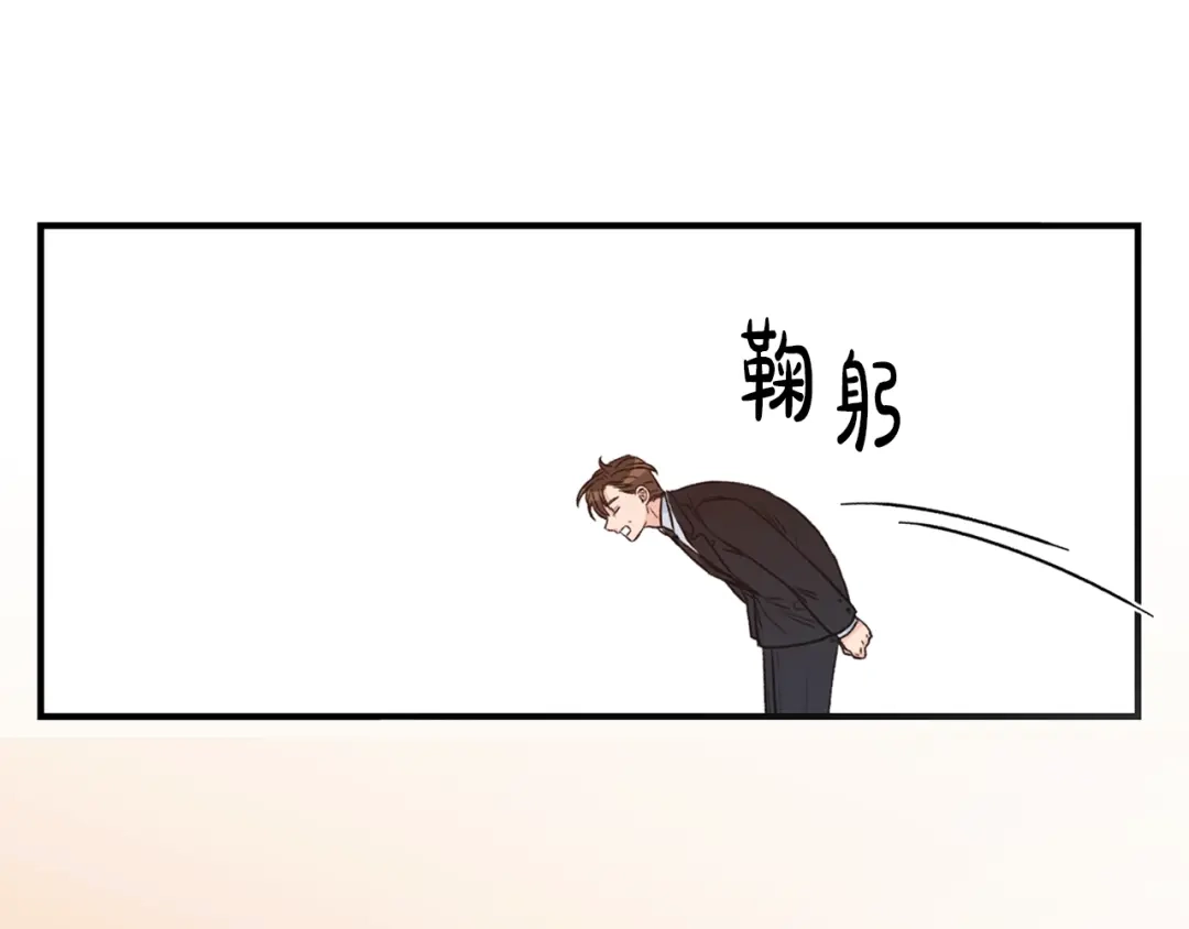 《姜秘书和少爷》第1话 十一年前 第28页