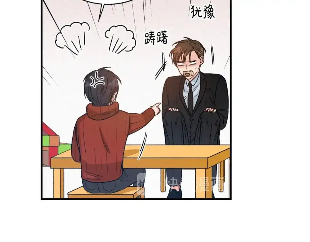 《姜秘书和少爷》第1话 十一年前 第102页