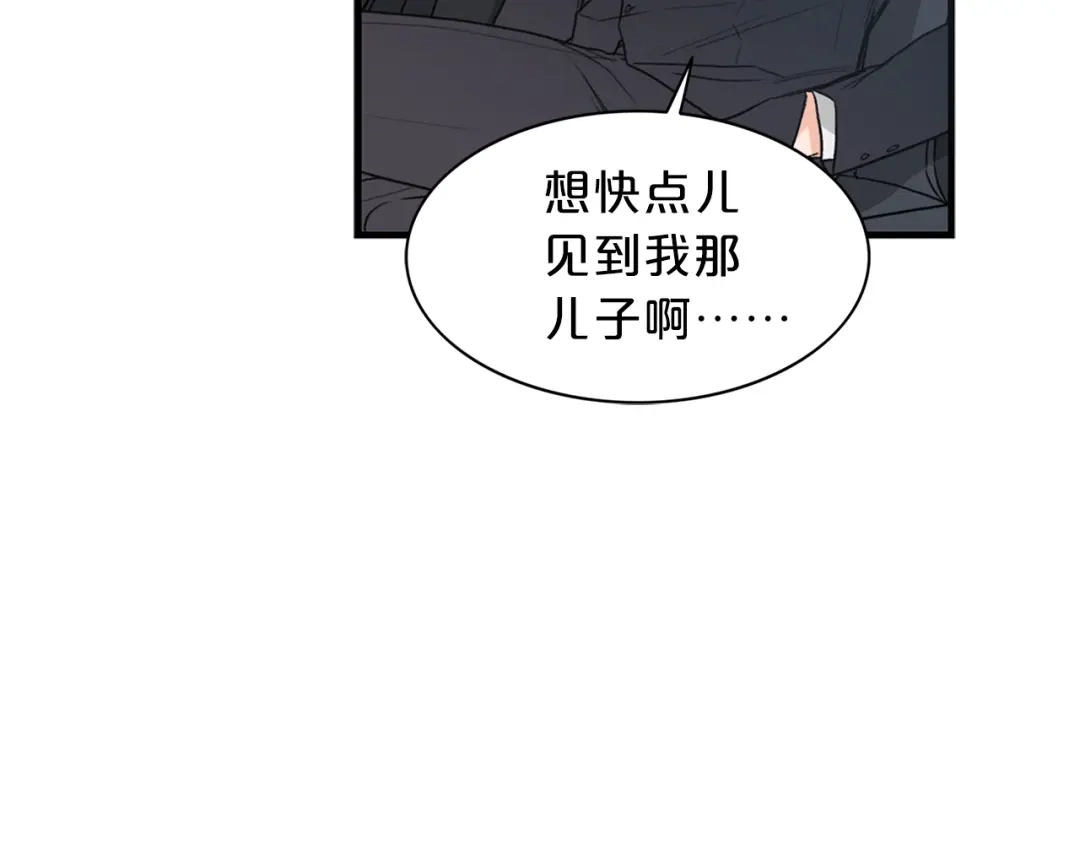 《姜秘书和少爷》第1话 十一年前 第46页