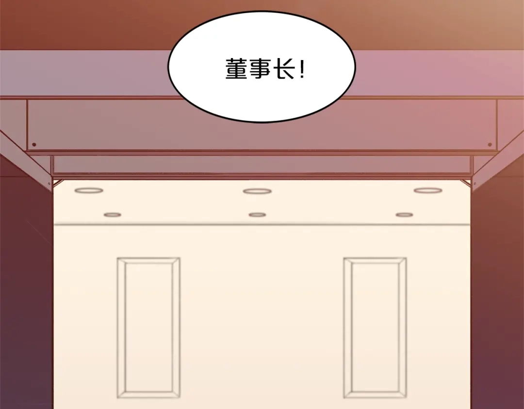 《姜秘书和少爷》第1话 十一年前 第30页