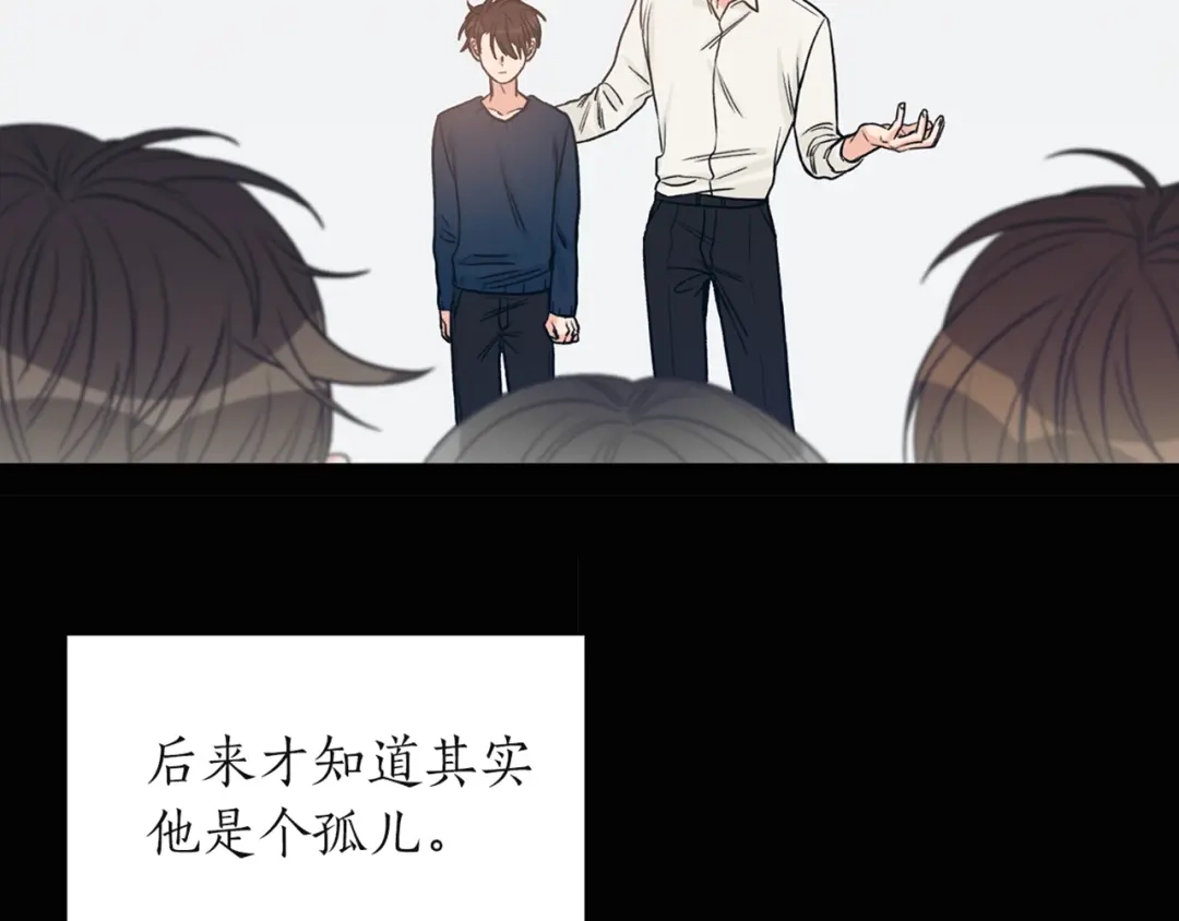 《姜秘书和少爷》第1话 十一年前 第147页