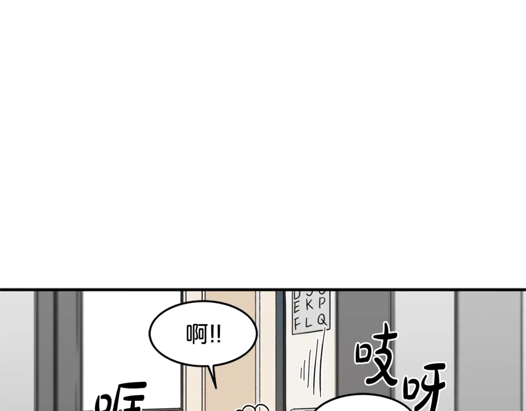 《姜秘书和少爷》第1话 十一年前 第130页