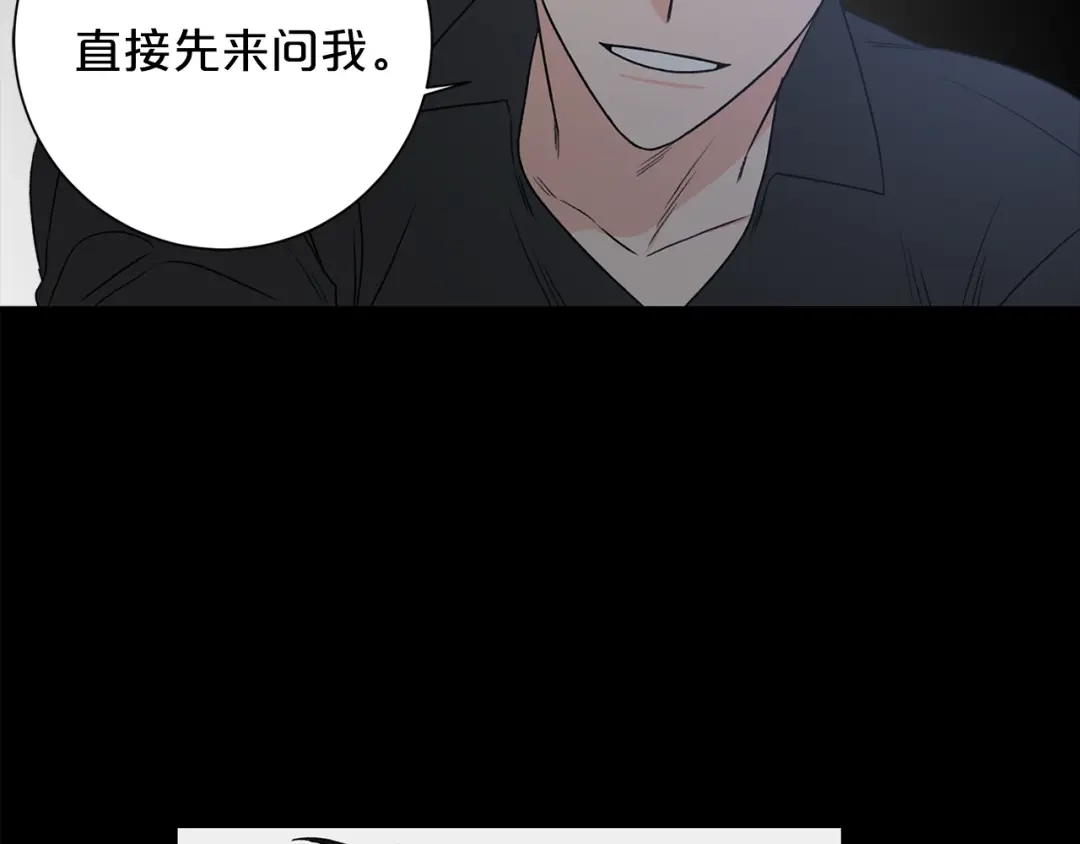 《姜秘书和少爷》第1话 十一年前 第8页