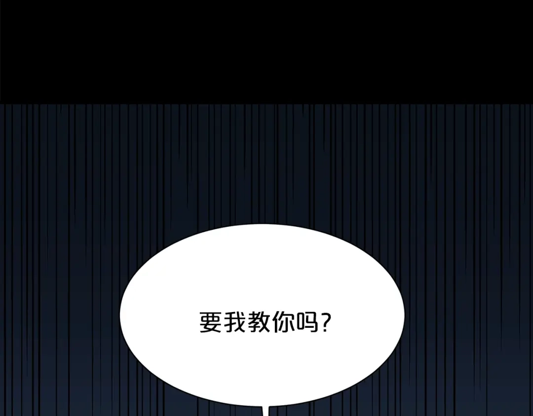 《姜秘书和少爷》第1话 十一年前 第11页
