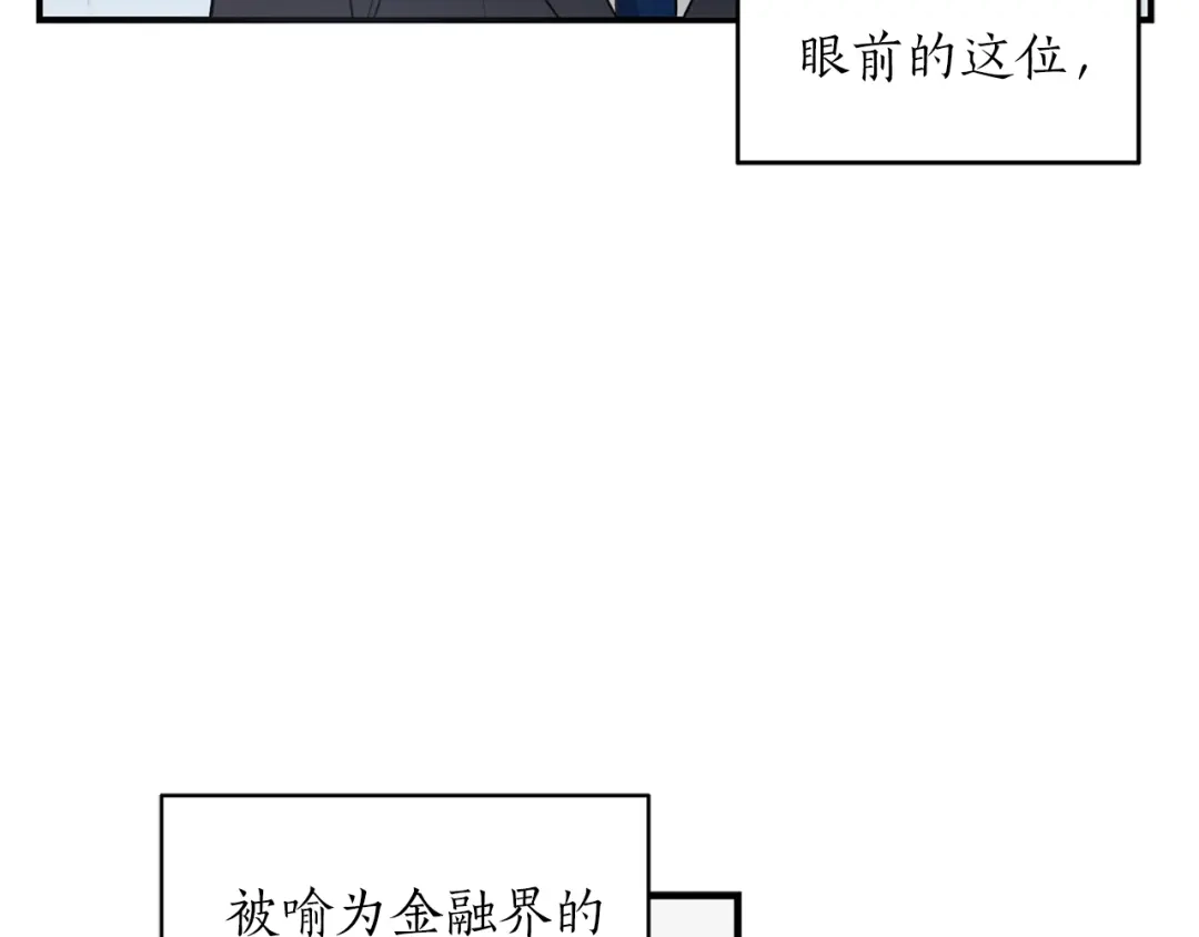 《姜秘书和少爷》第1话 十一年前 第35页