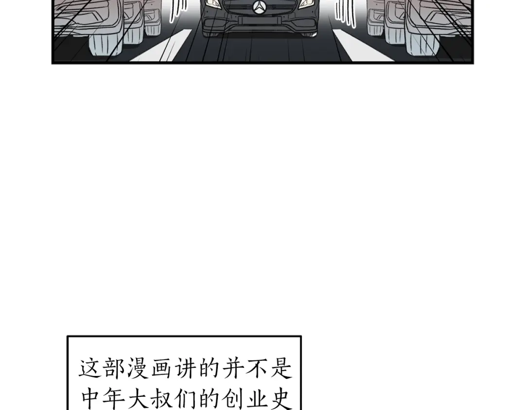 《姜秘书和少爷》第1话 十一年前 第52页