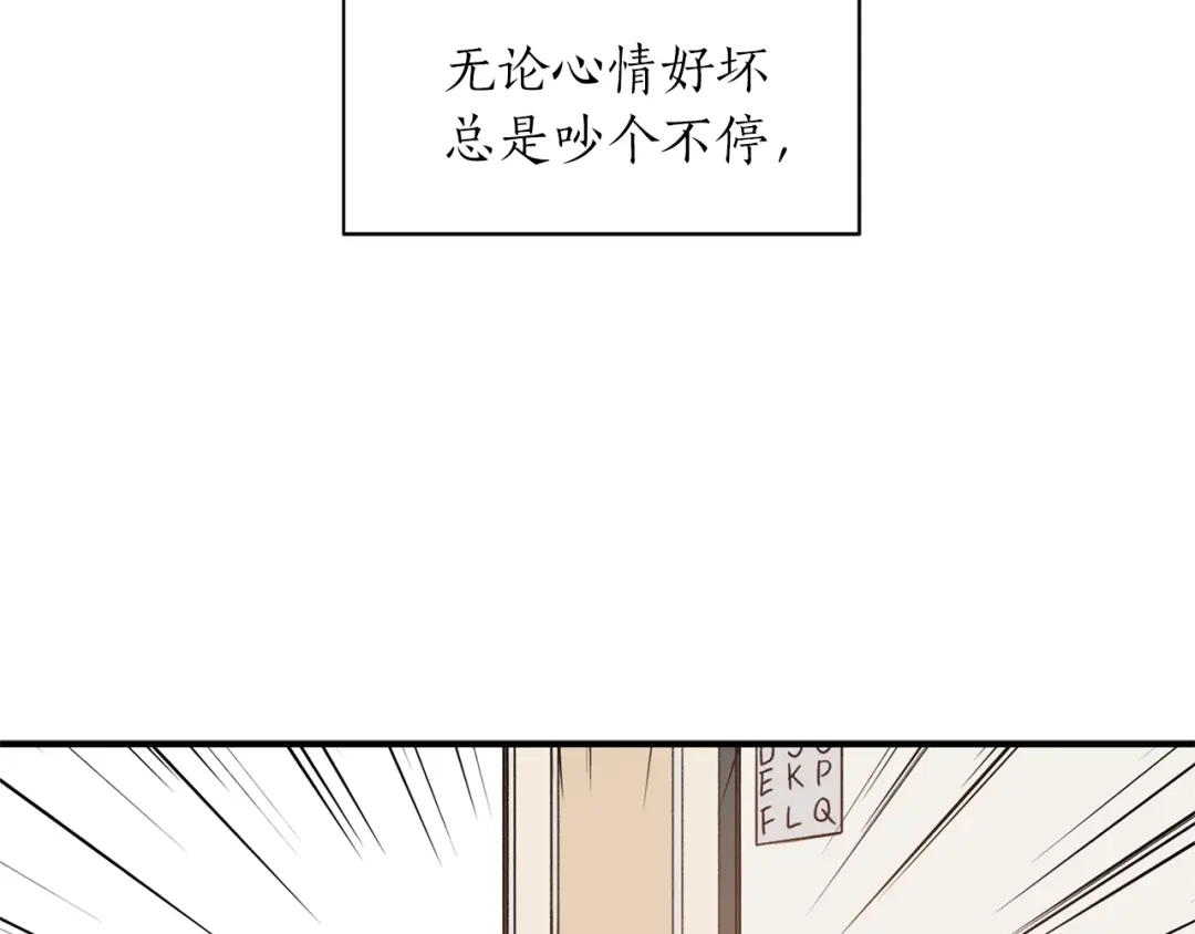 《姜秘书和少爷》第1话 十一年前 第113页