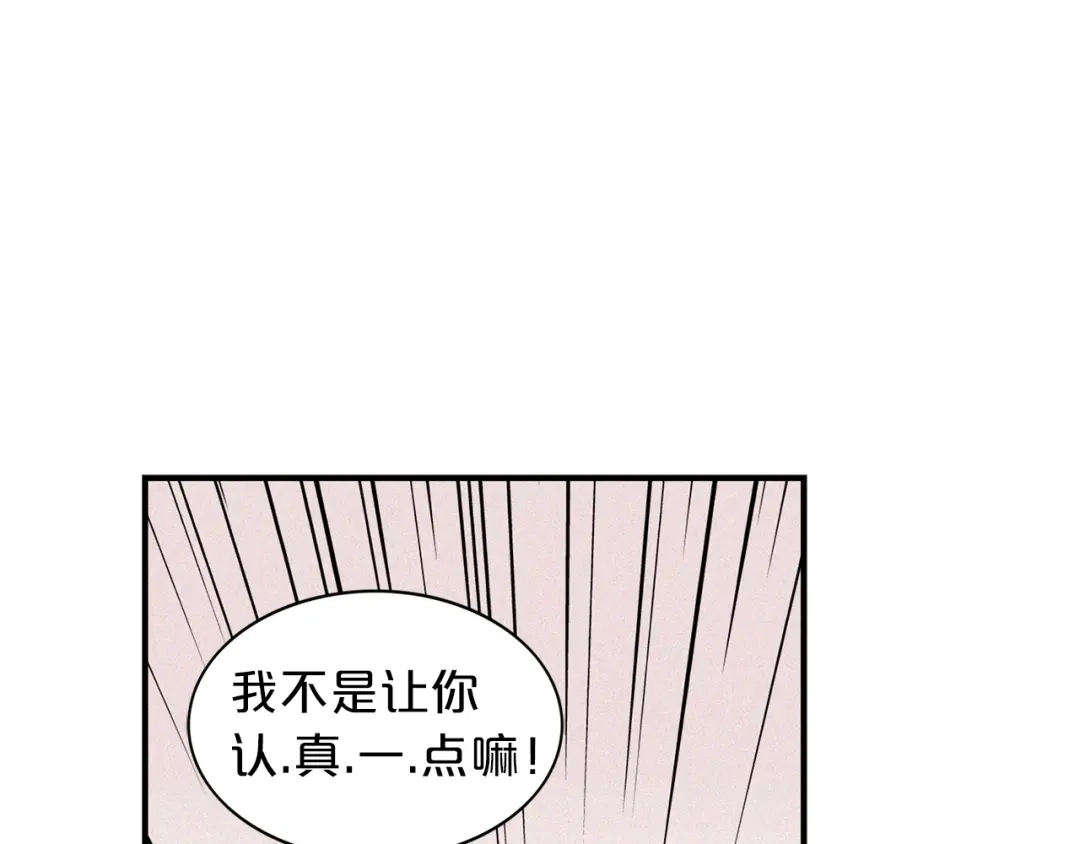 《姜秘书和少爷》第1话 十一年前 第101页