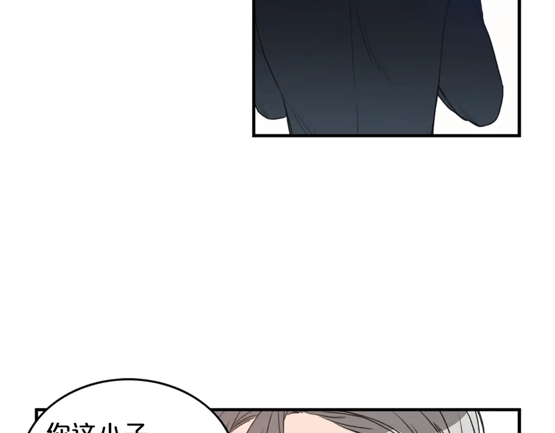《姜秘书和少爷》第1话 十一年前 第73页