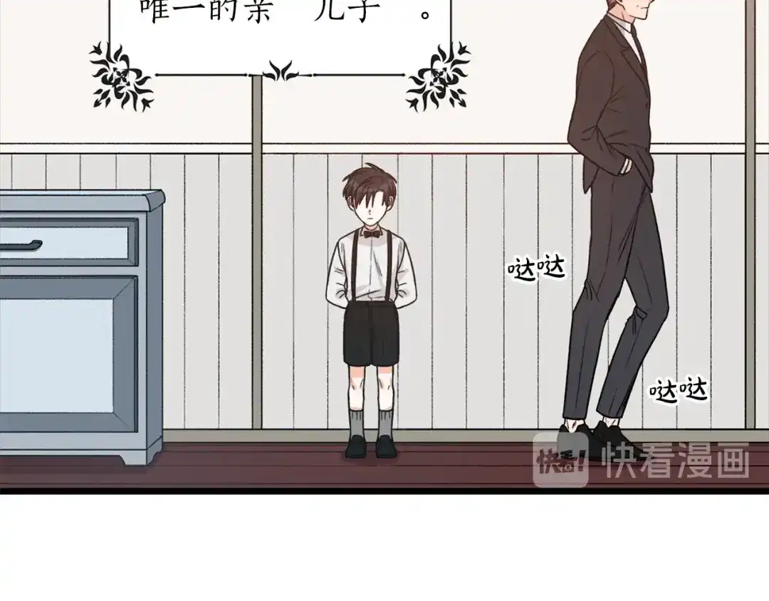 《姜秘书和少爷》第1话 十一年前 第90页