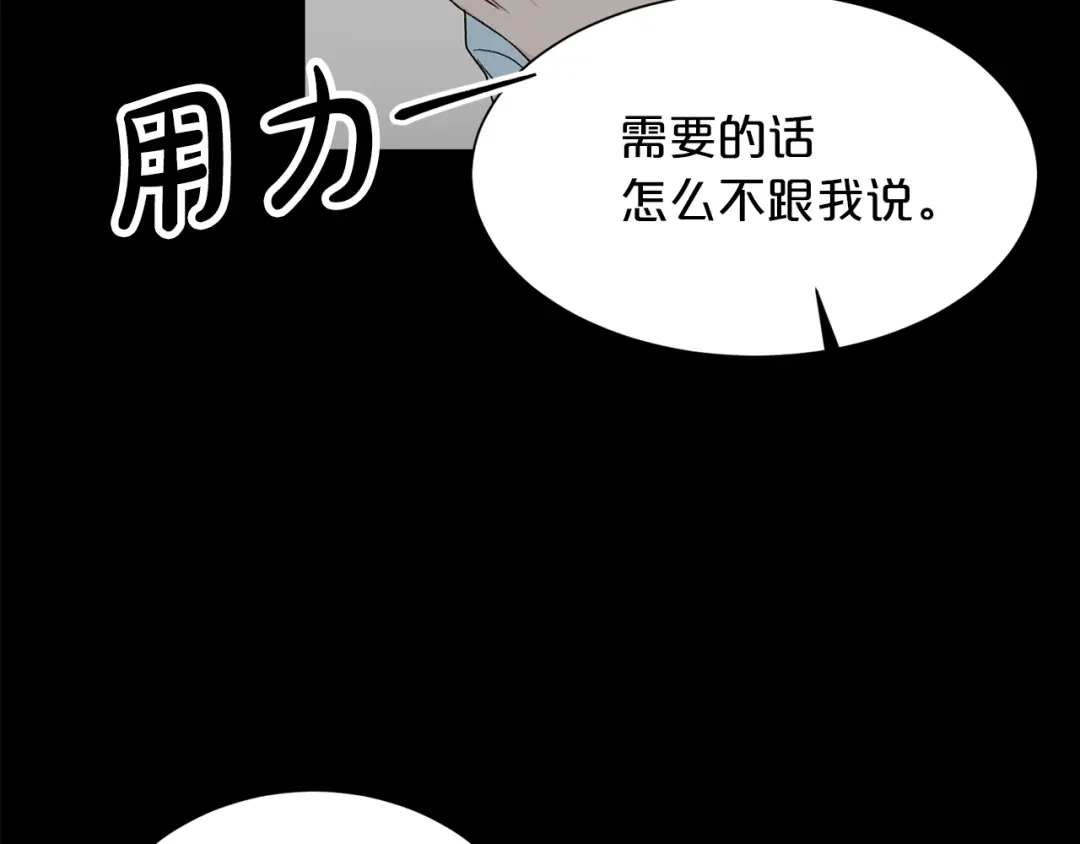 《姜秘书和少爷》第1话 十一年前 第5页