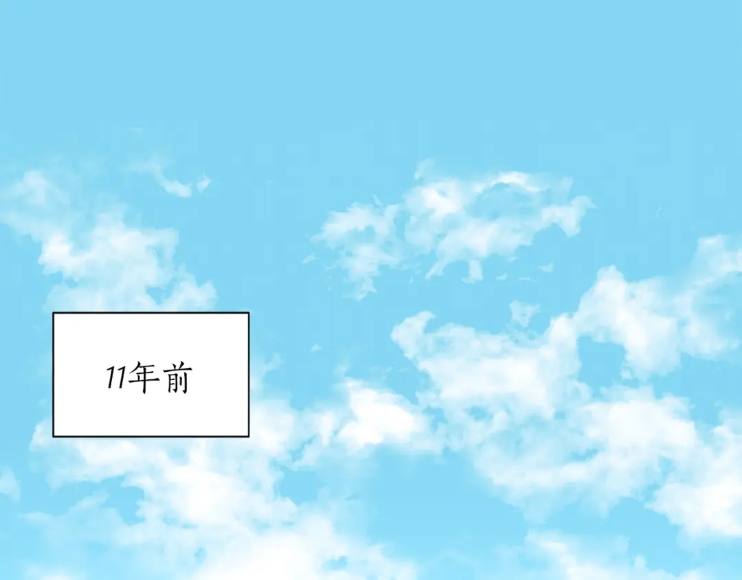 《姜秘书和少爷》第1话 十一年前 第19页