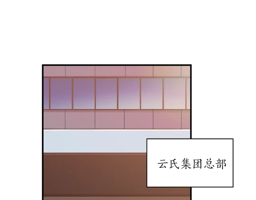 《姜秘书和少爷》第1话 十一年前 第21页