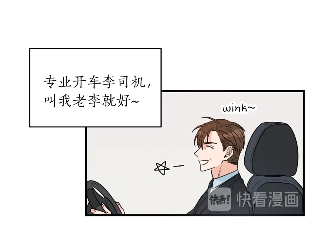 《姜秘书和少爷》第1话 十一年前 第42页