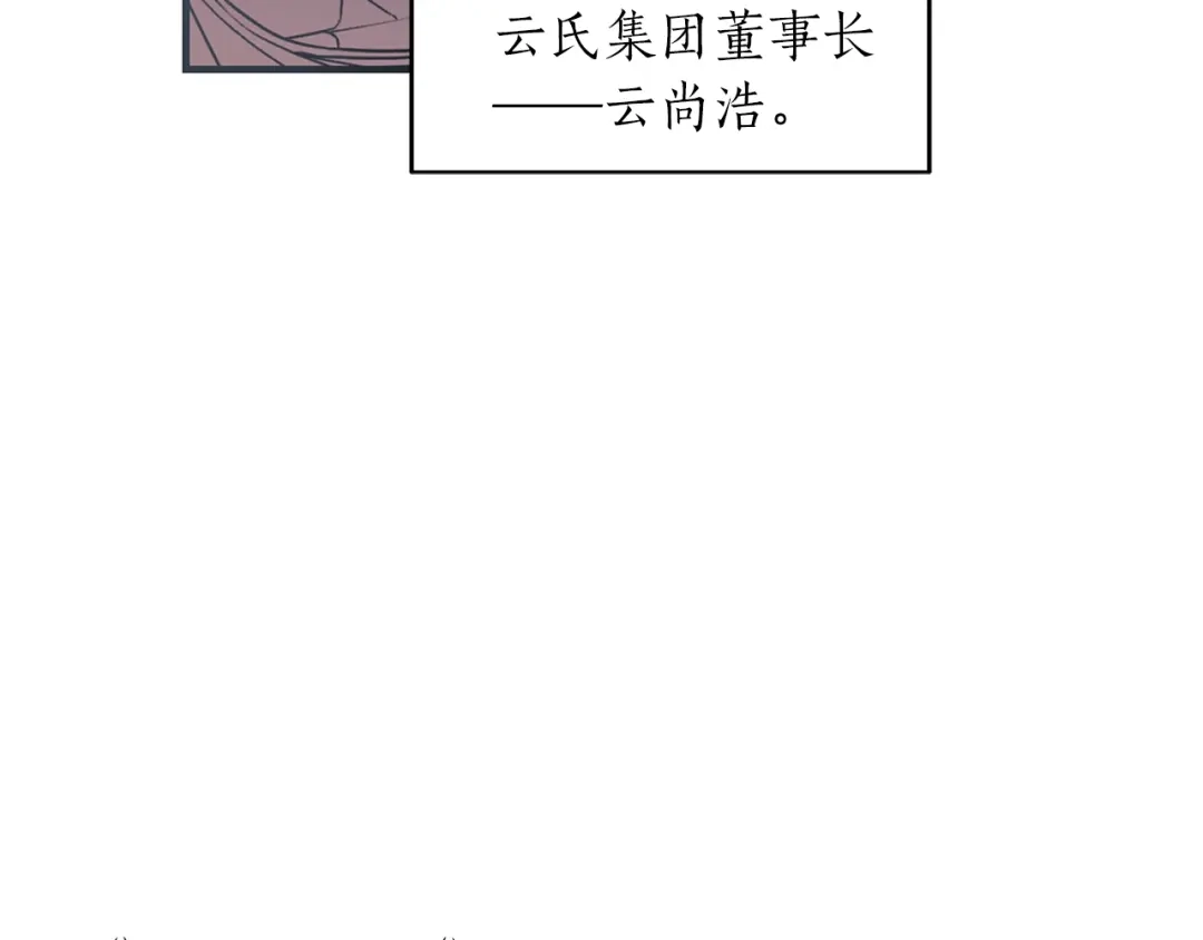 《姜秘书和少爷》第1话 十一年前 第37页