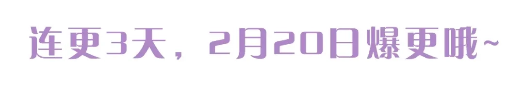 《姜秘书和少爷》第1话 十一年前 第153页