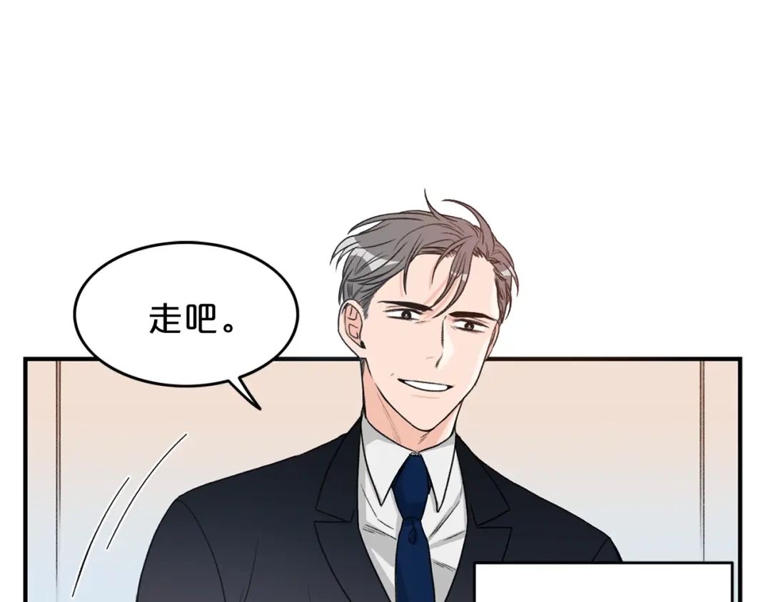 《姜秘书和少爷》第1话 十一年前 第34页