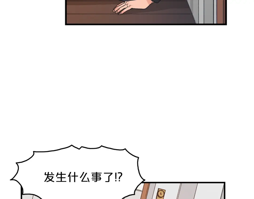《姜秘书和少爷》第1话 十一年前 第120页