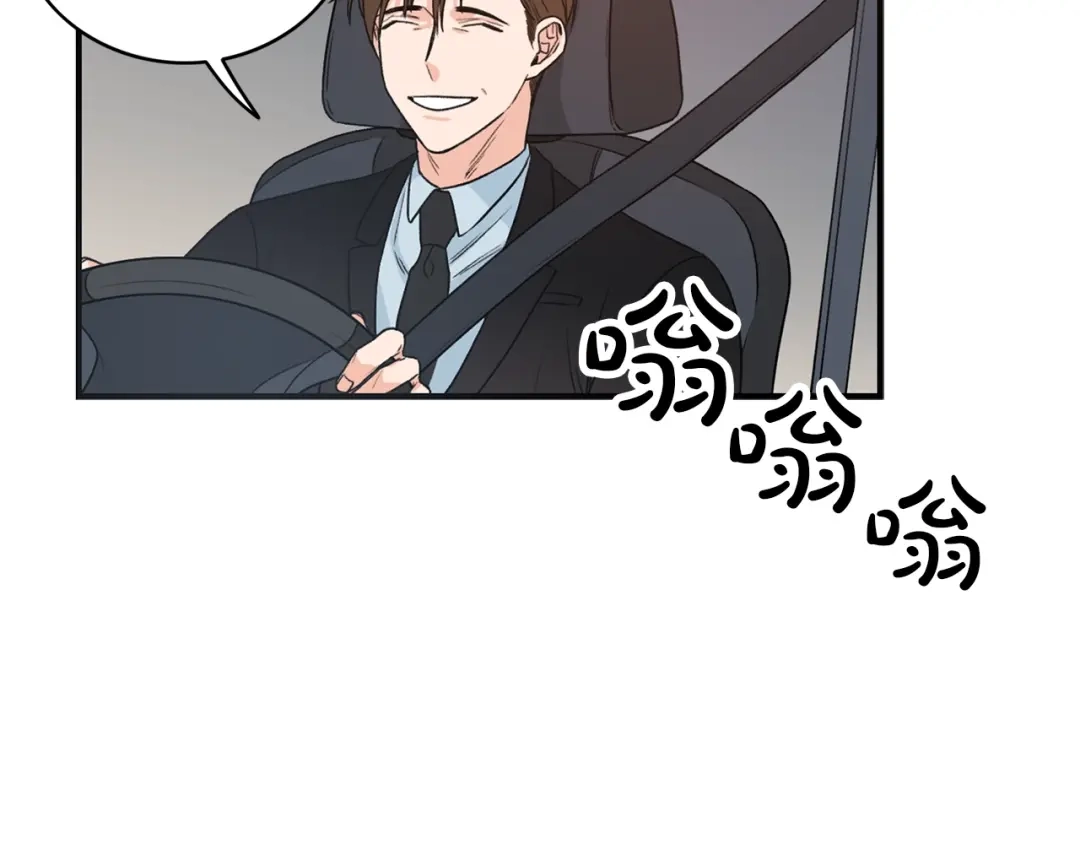 《姜秘书和少爷》第1话 十一年前 第41页