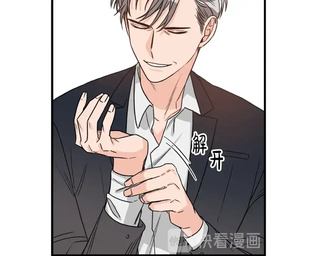 《姜秘书和少爷》第1话 十一年前 第81页