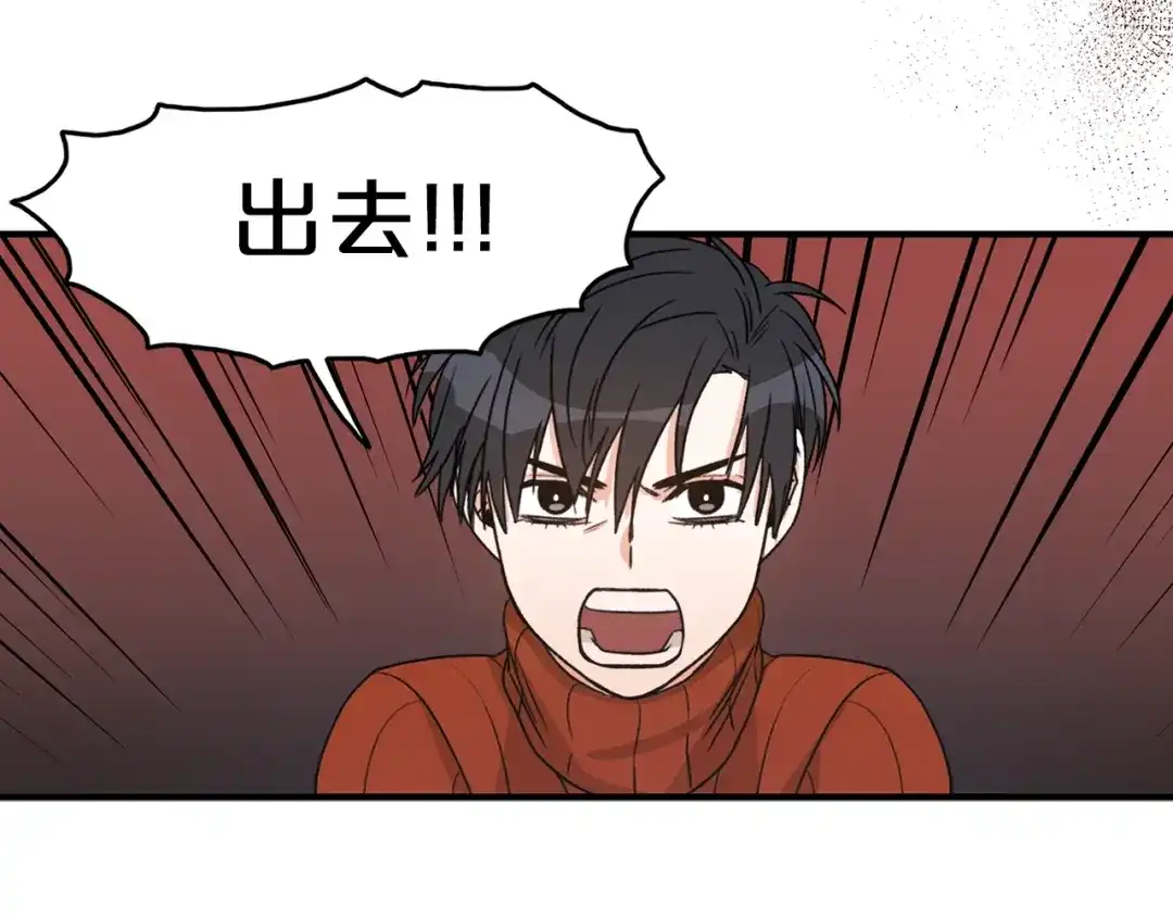 《姜秘书和少爷》第1话 十一年前 第117页