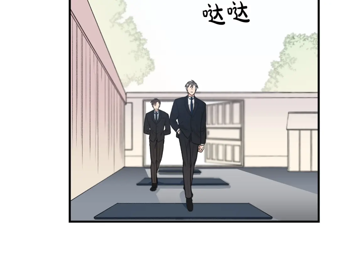 《姜秘书和少爷》第1话 十一年前 第61页