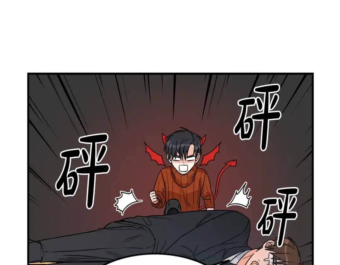 《姜秘书和少爷》第1话 十一年前 第110页