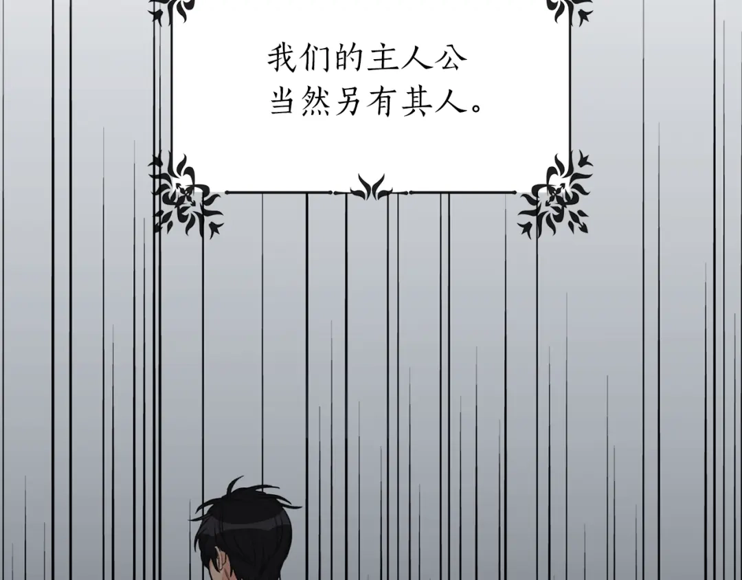 《姜秘书和少爷》第1话 十一年前 第55页