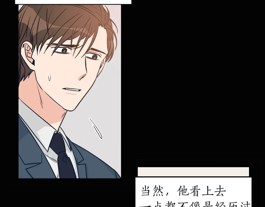 《姜秘书和少爷》第1话 十一年前 第148页