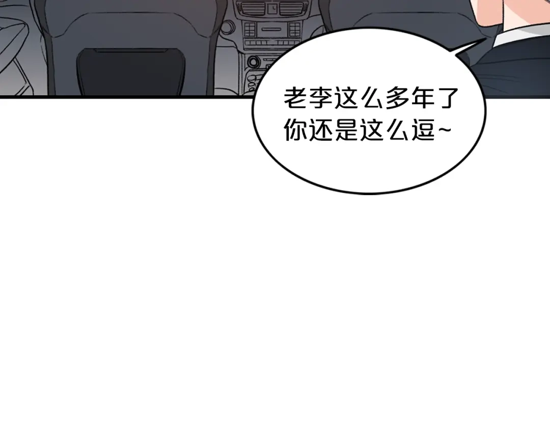 《姜秘书和少爷》第1话 十一年前 第48页