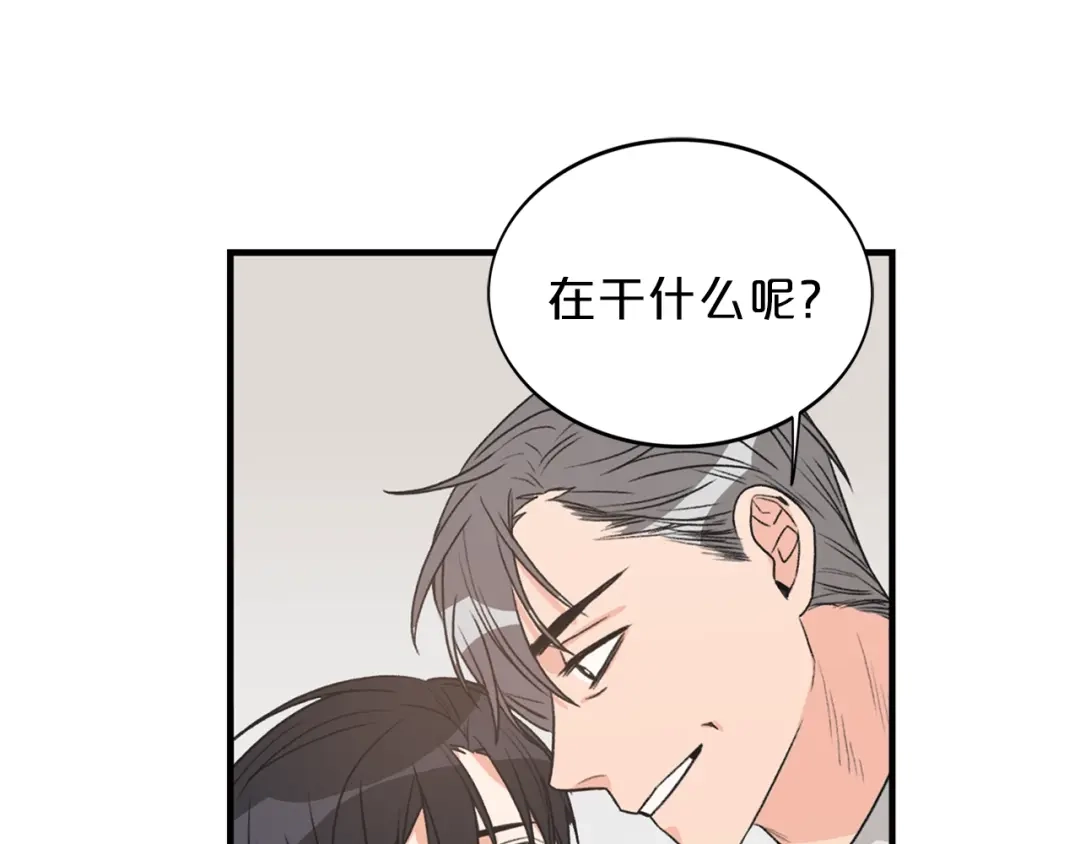 《姜秘书和少爷》第1话 十一年前 第69页