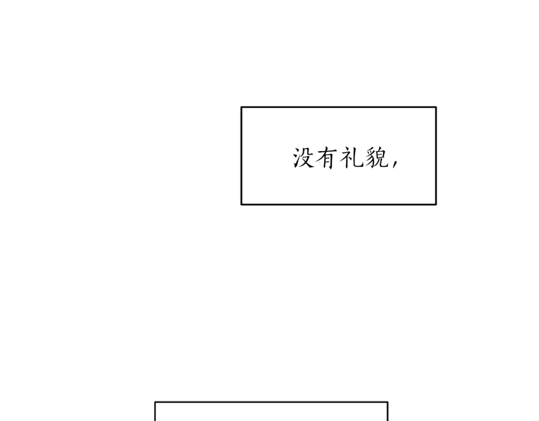《姜秘书和少爷》第1话 十一年前 第112页