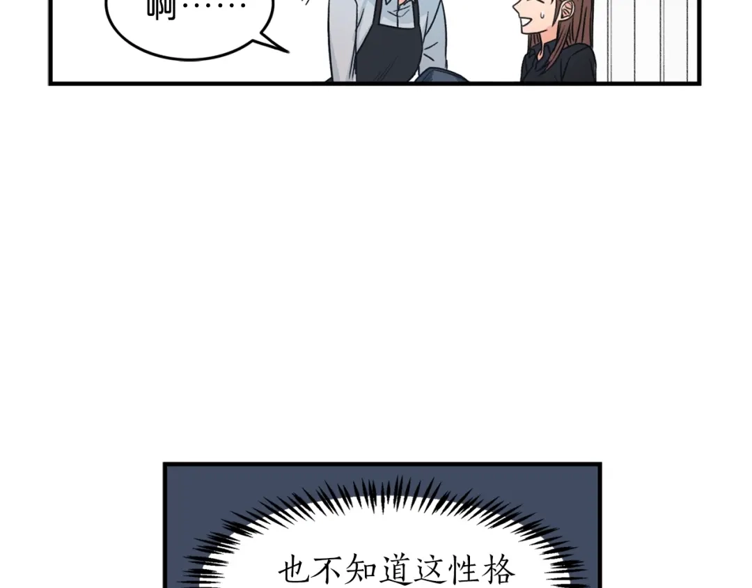 《姜秘书和少爷》第1话 十一年前 第124页