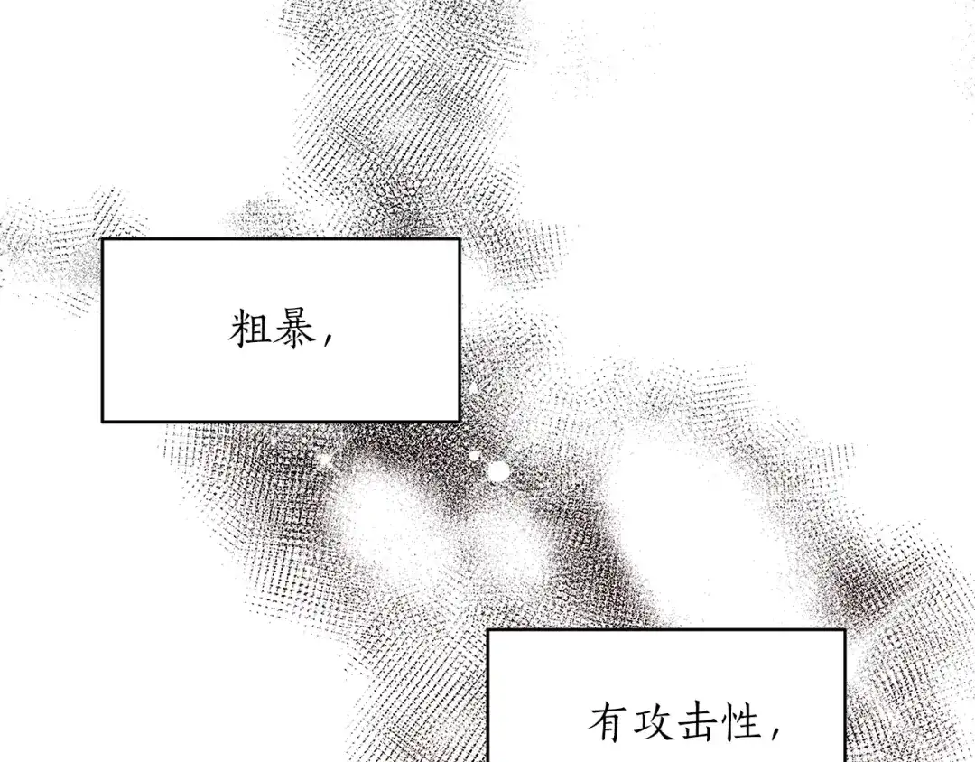 《姜秘书和少爷》第1话 十一年前 第115页