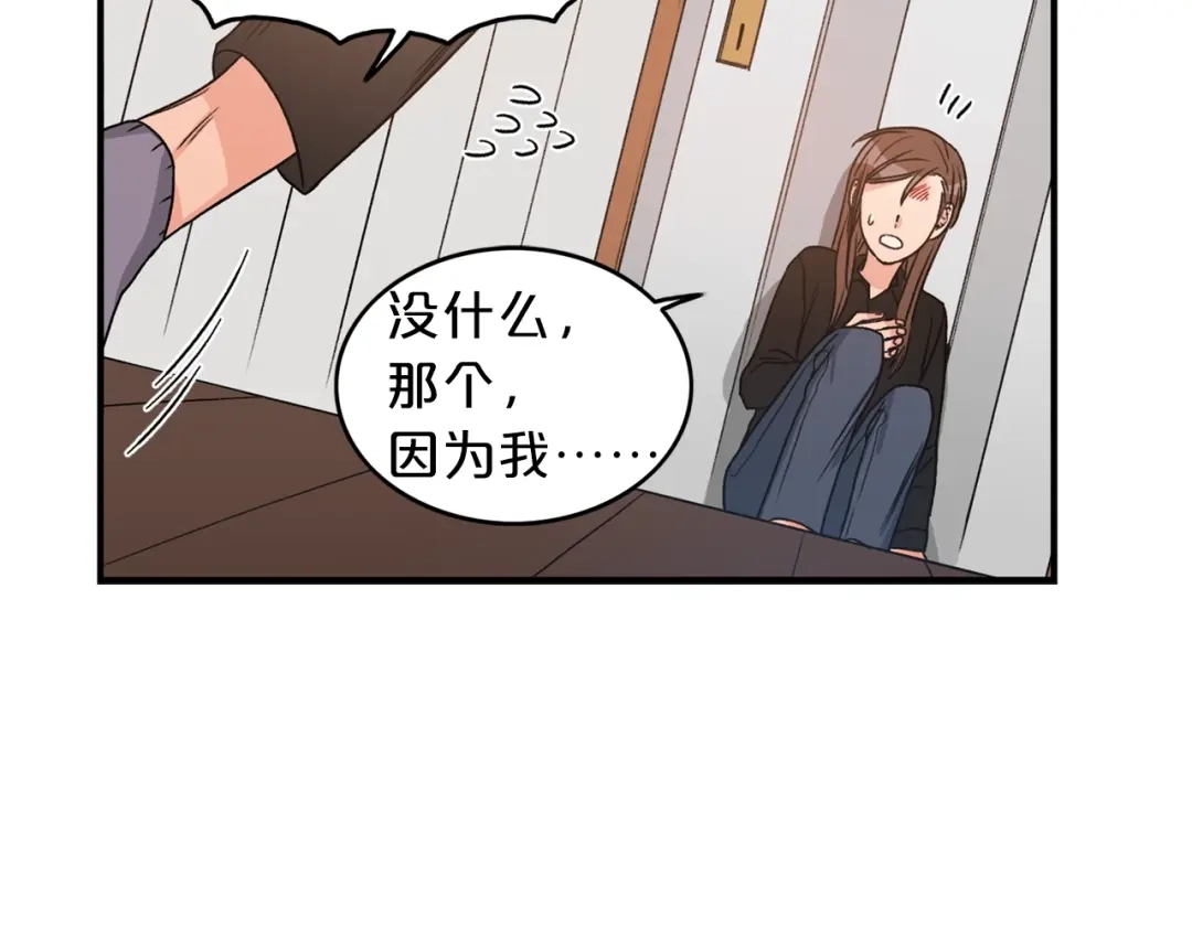 《姜秘书和少爷》第1话 十一年前 第121页