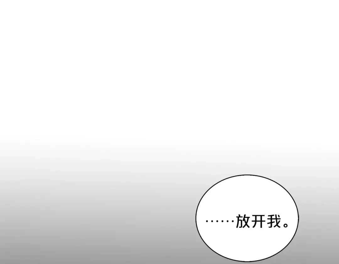 《姜秘书和少爷》第1话 十一年前 第1页