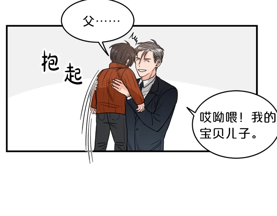 《姜秘书和少爷》第1话 十一年前 第68页