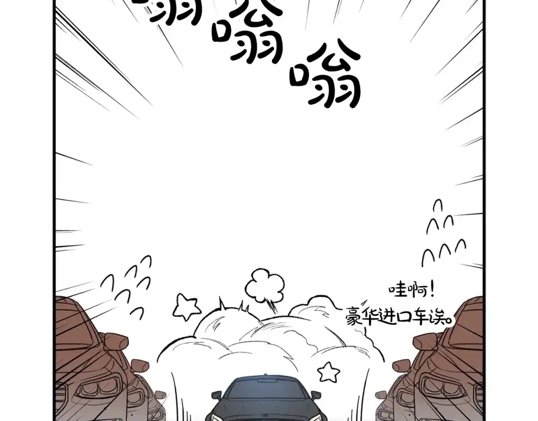 《姜秘书和少爷》第1话 十一年前 第51页