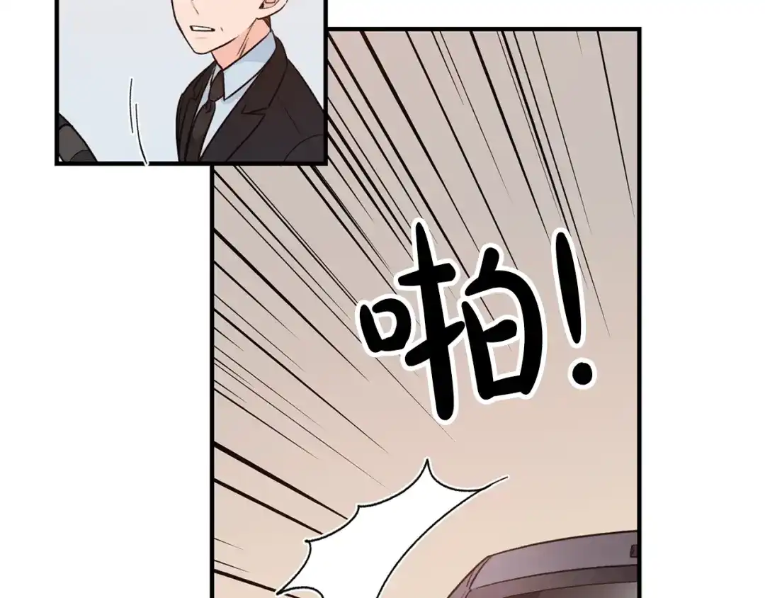 《姜秘书和少爷》第1话 十一年前 第26页