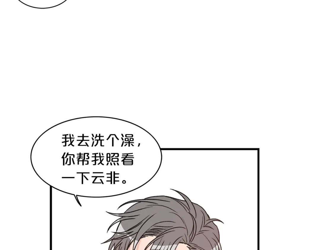 《姜秘书和少爷》第1话 十一年前 第80页