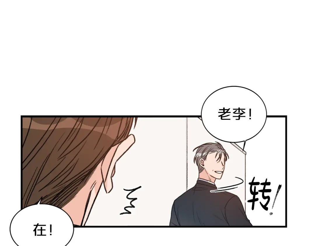 《姜秘书和少爷》第1话 十一年前 第79页