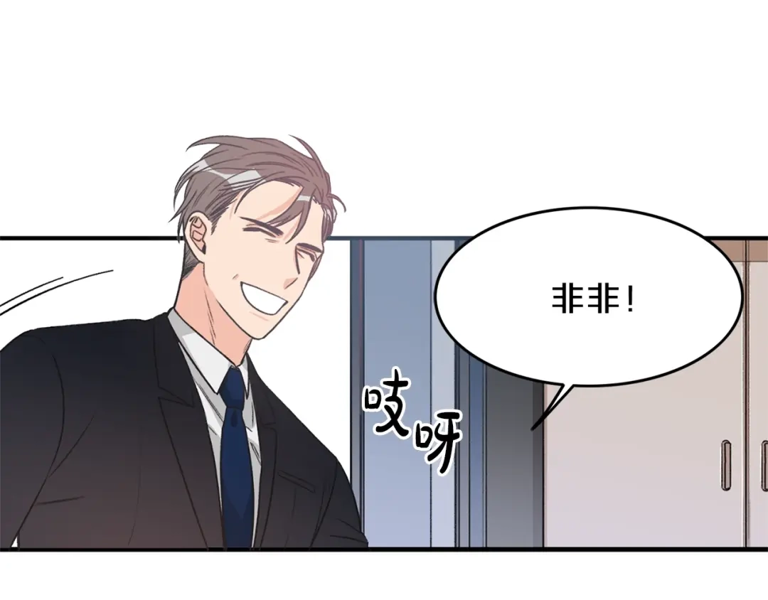 《姜秘书和少爷》第1话 十一年前 第62页