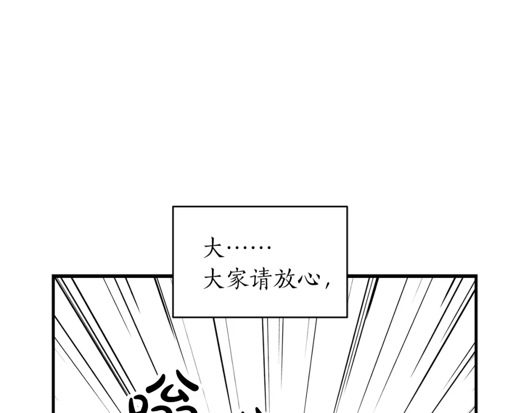 《姜秘书和少爷》第1话 十一年前 第50页