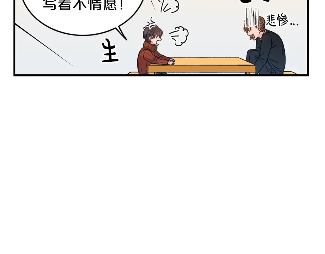 《姜秘书和少爷》第1话 十一年前 第105页