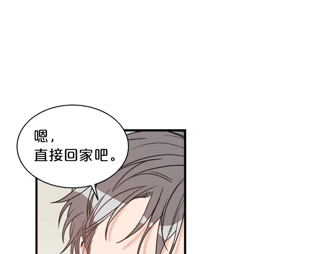 《姜秘书和少爷》第1话 十一年前 第43页